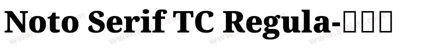 Noto Serif TC Regula字体转换